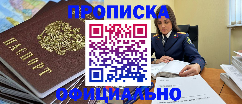 миграционный учет в Томской области