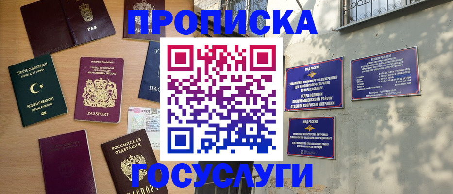 временная регистрация для школы в Томской области