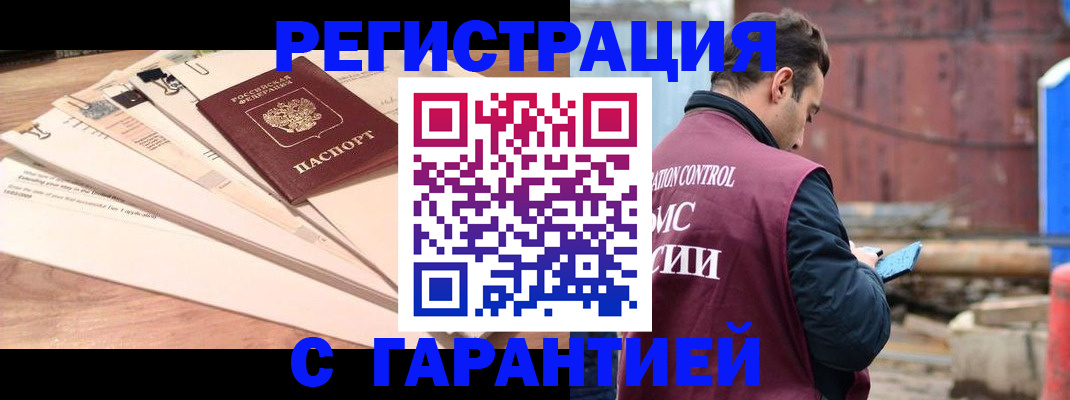 временная регистрация госуслуги в Томской области