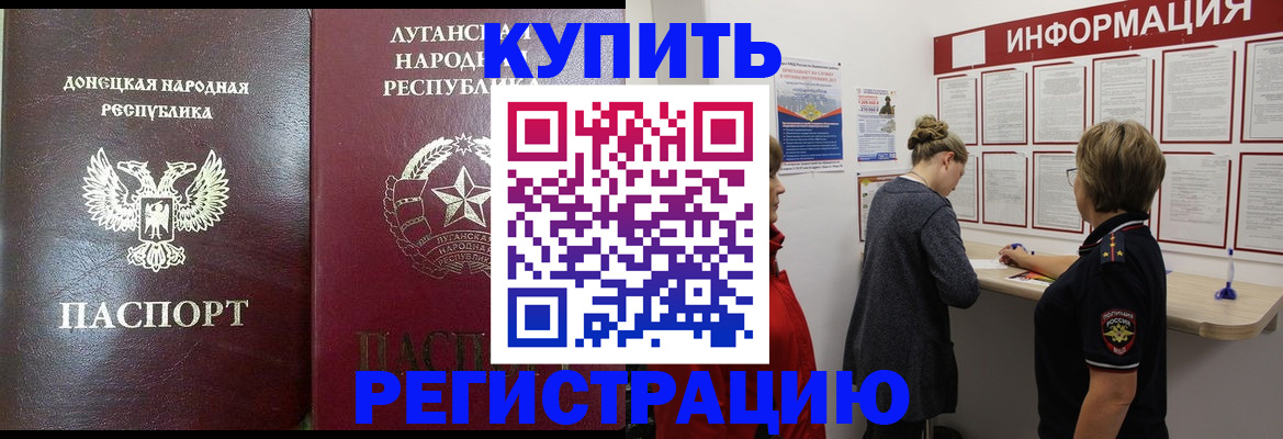 миграционный учет в Томской области